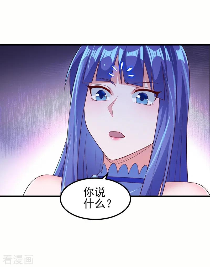 灵剑尊 第467话 我一定会保护你 第36页