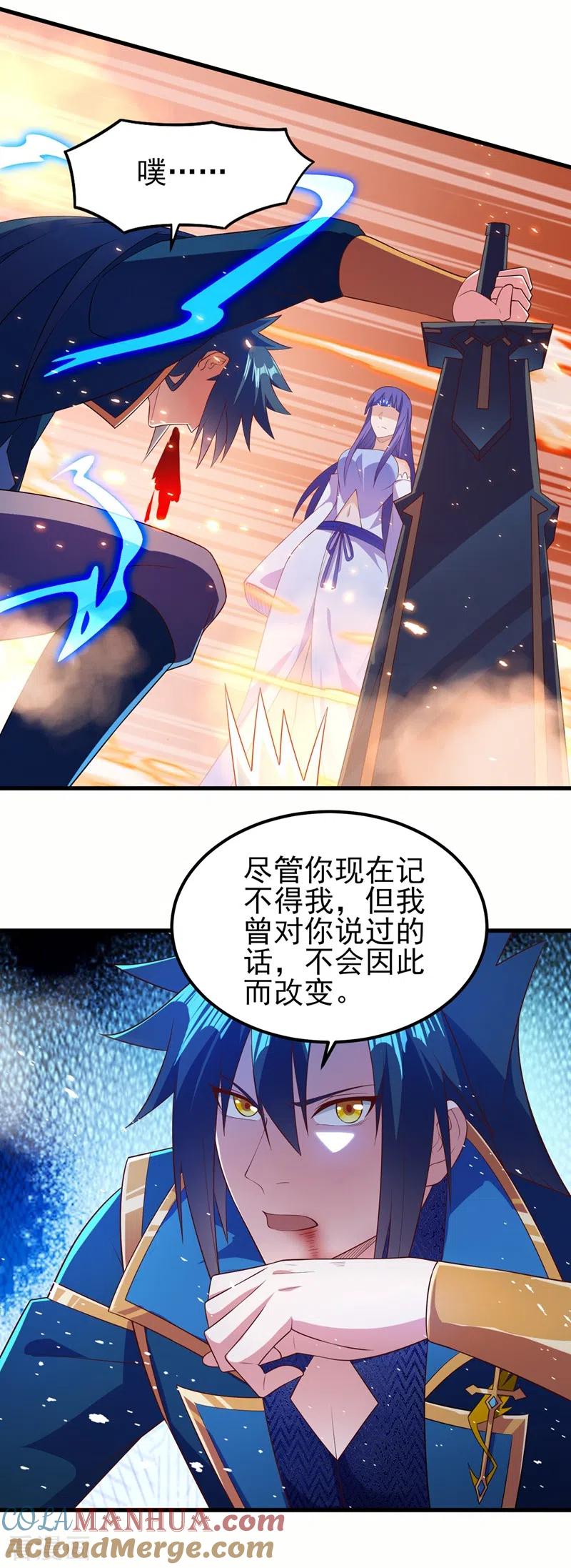 灵剑尊 第467话 我一定会保护你 第35页
