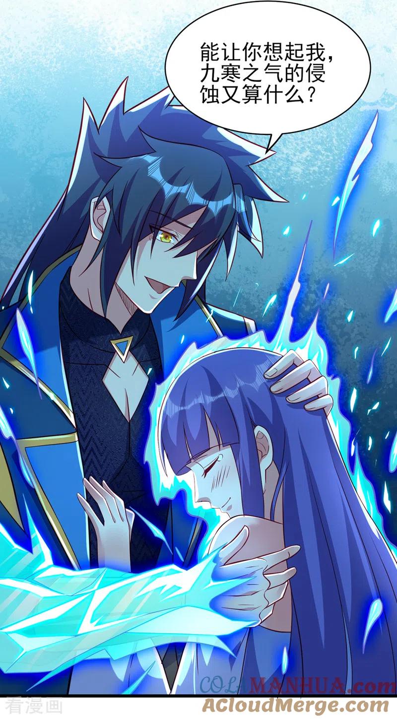 灵剑尊 第468话 你终于想起我了 第17页