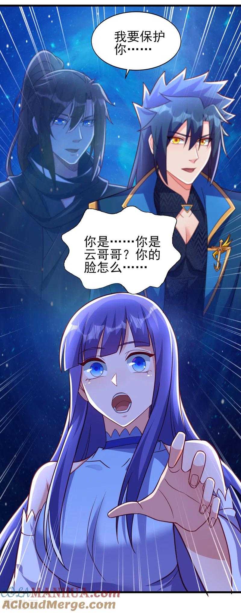 灵剑尊 第468话 你终于想起我了 第5页
