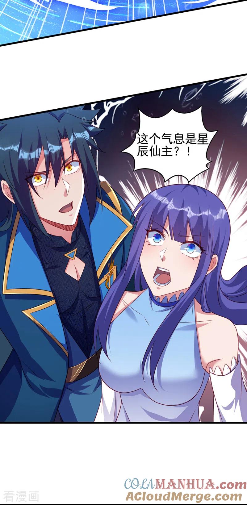 灵剑尊 第468话 你终于想起我了 第25页
