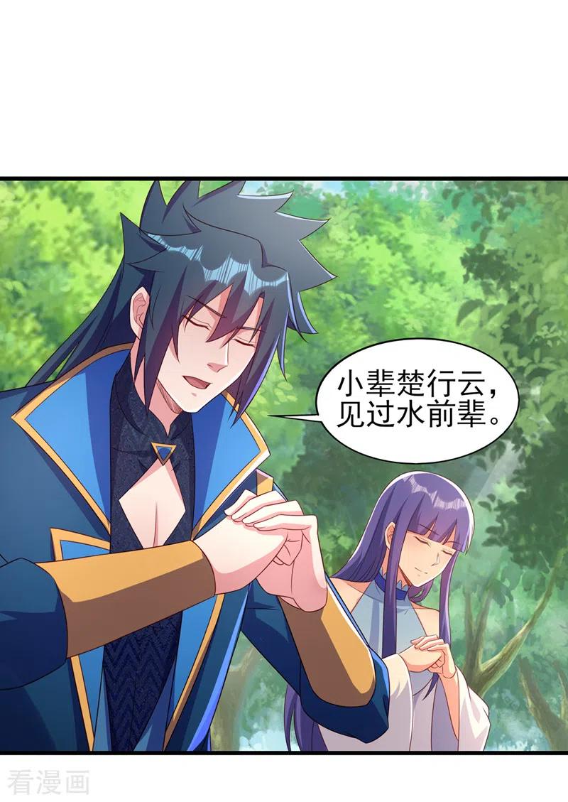 灵剑尊 第468话 你终于想起我了 第28页