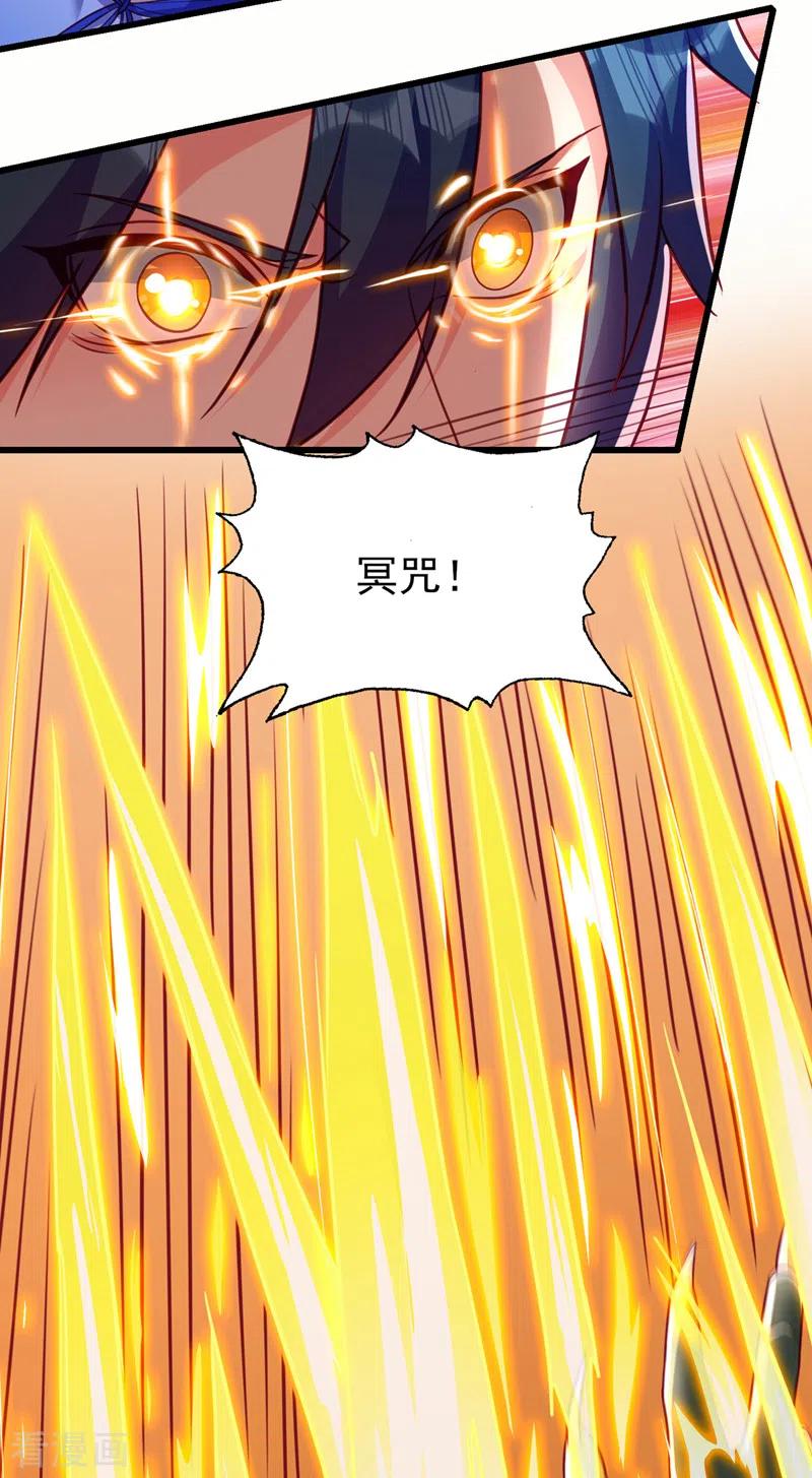 灵剑尊 第468话 你终于想起我了 第2页