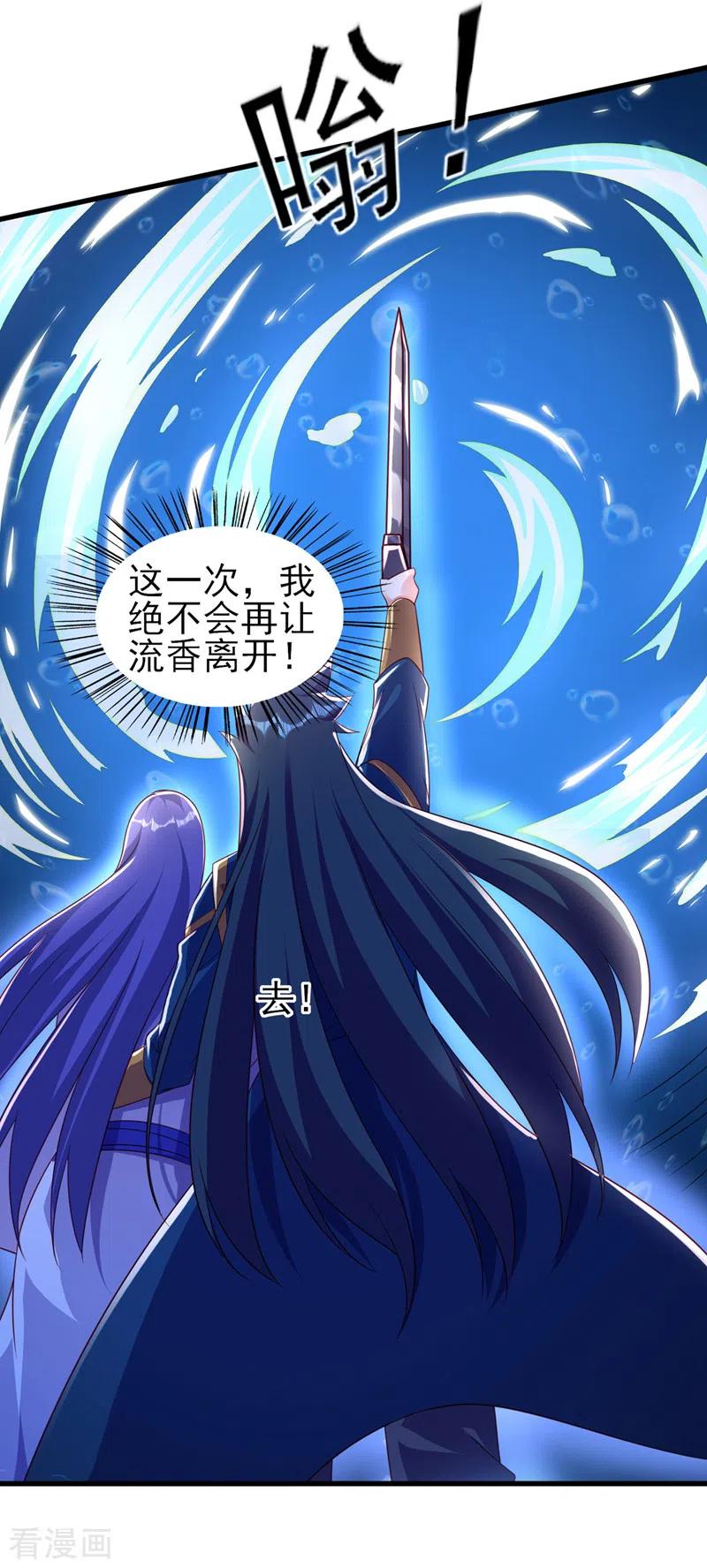 灵剑尊 第468话 你终于想起我了 第22页