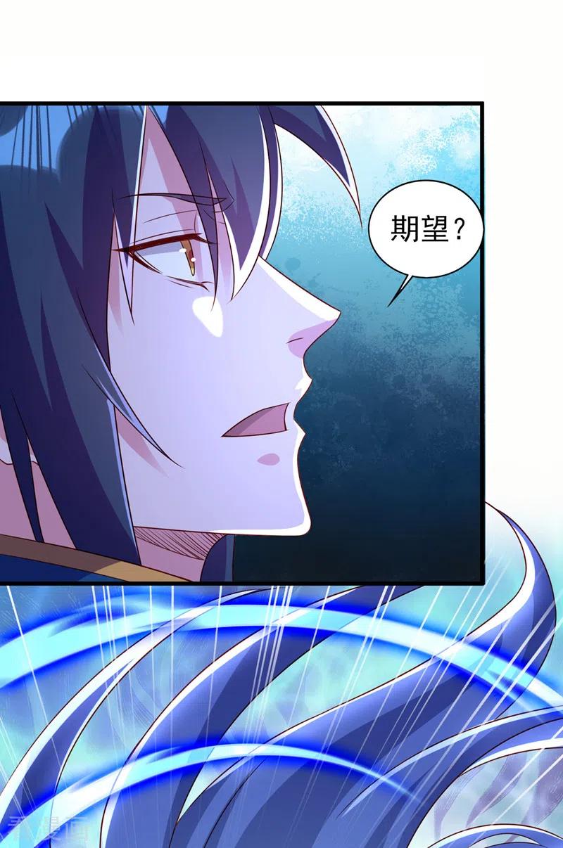灵剑尊 第468话 你终于想起我了 第30页
