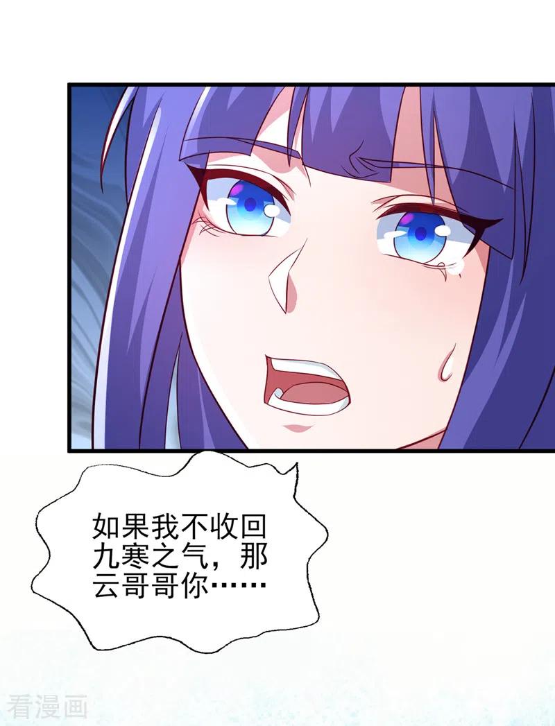 灵剑尊 第468话 你终于想起我了 第16页