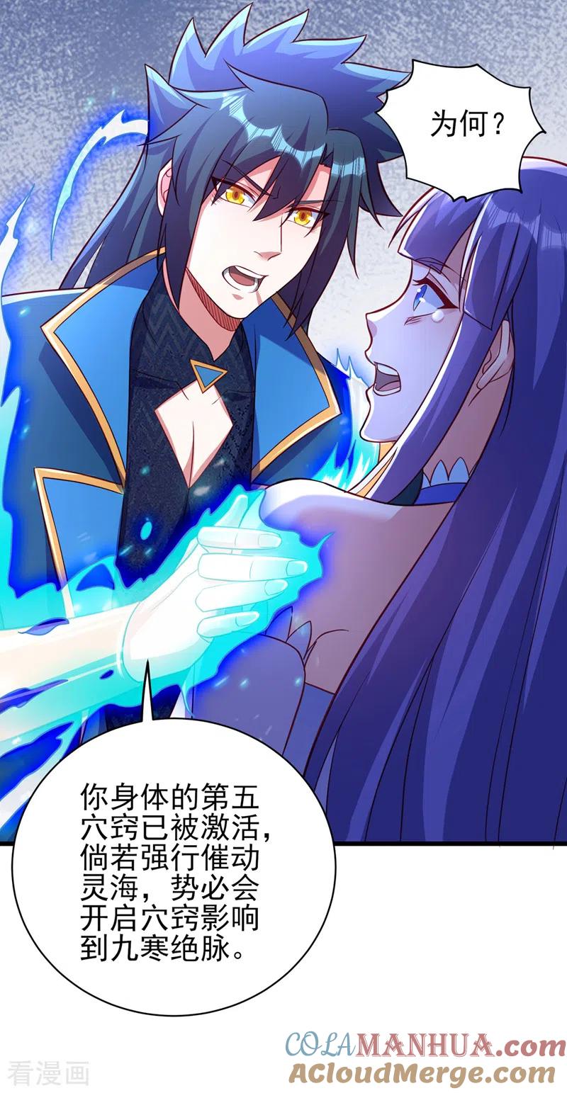 灵剑尊 第468话 你终于想起我了 第15页