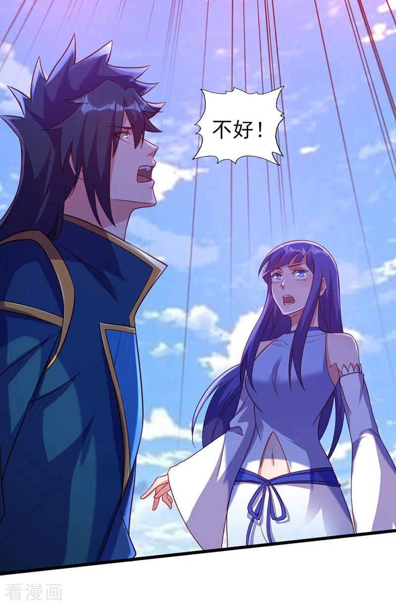 灵剑尊 第468话 你终于想起我了 第8页