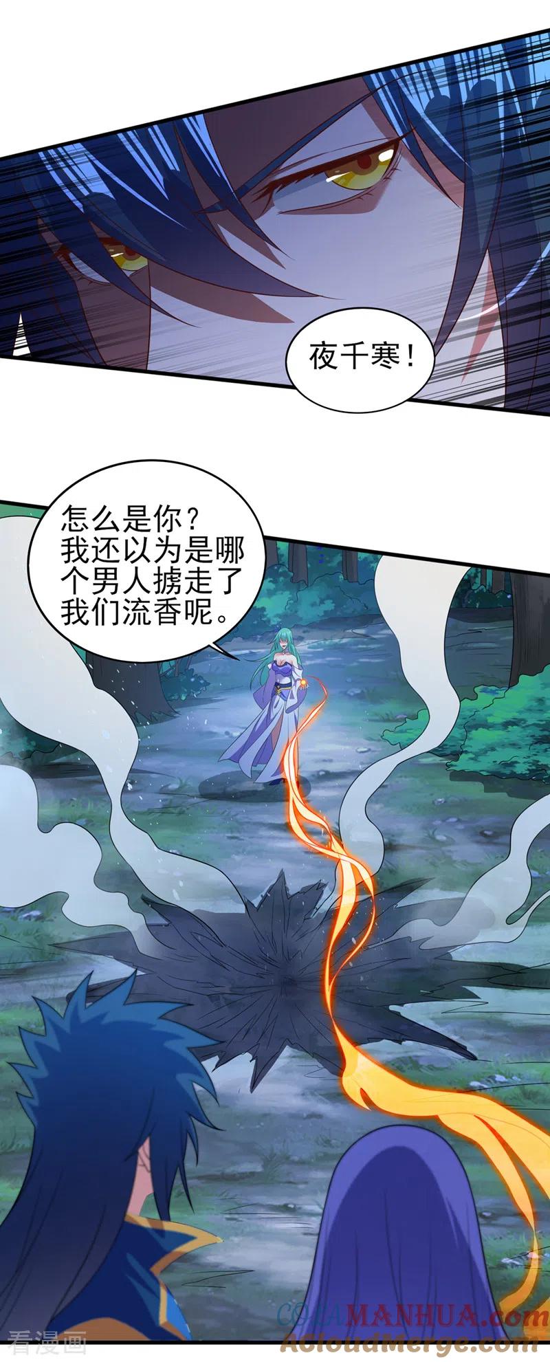 灵剑尊 第469话 说过的话你都忘了吗 第11页