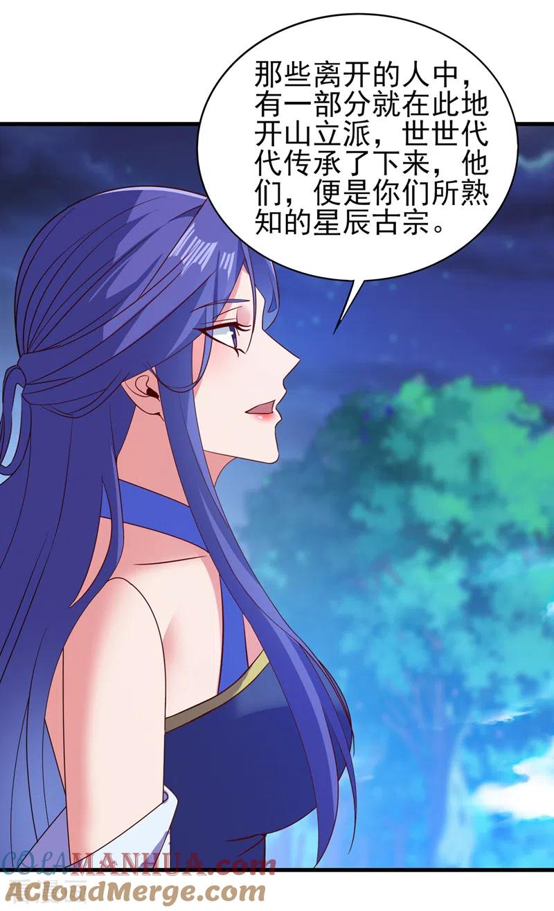灵剑尊 第469话 说过的话你都忘了吗 第3页