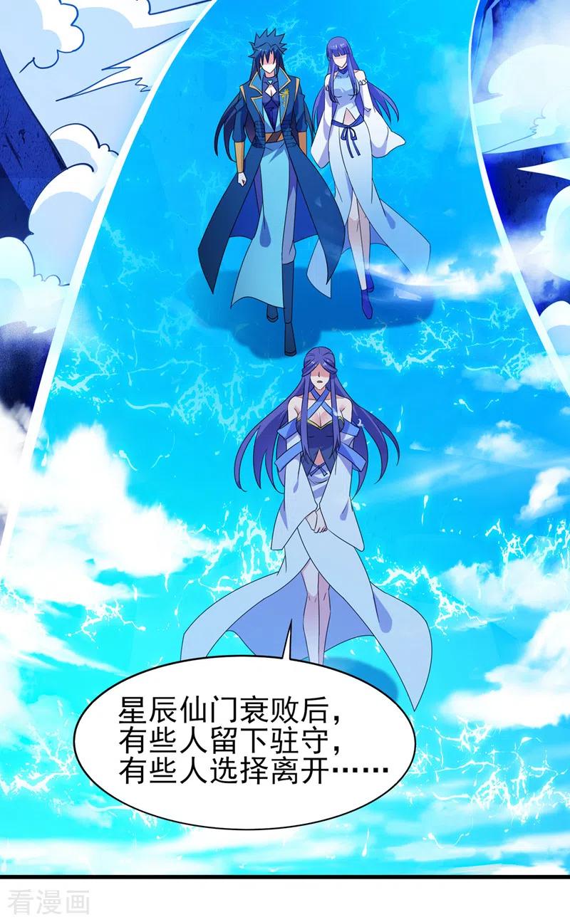 灵剑尊 第469话 说过的话你都忘了吗 第2页