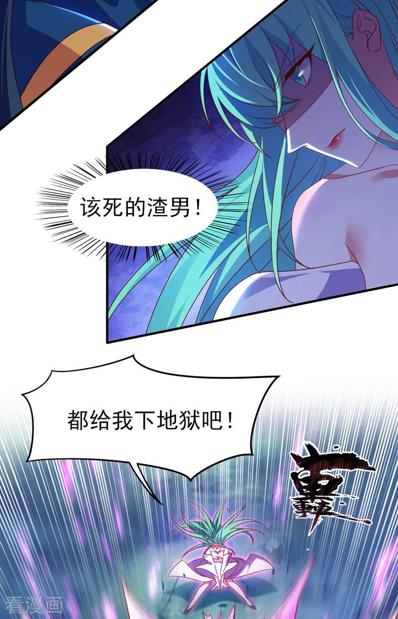 灵剑尊 第469话 说过的话你都忘了吗 第20页