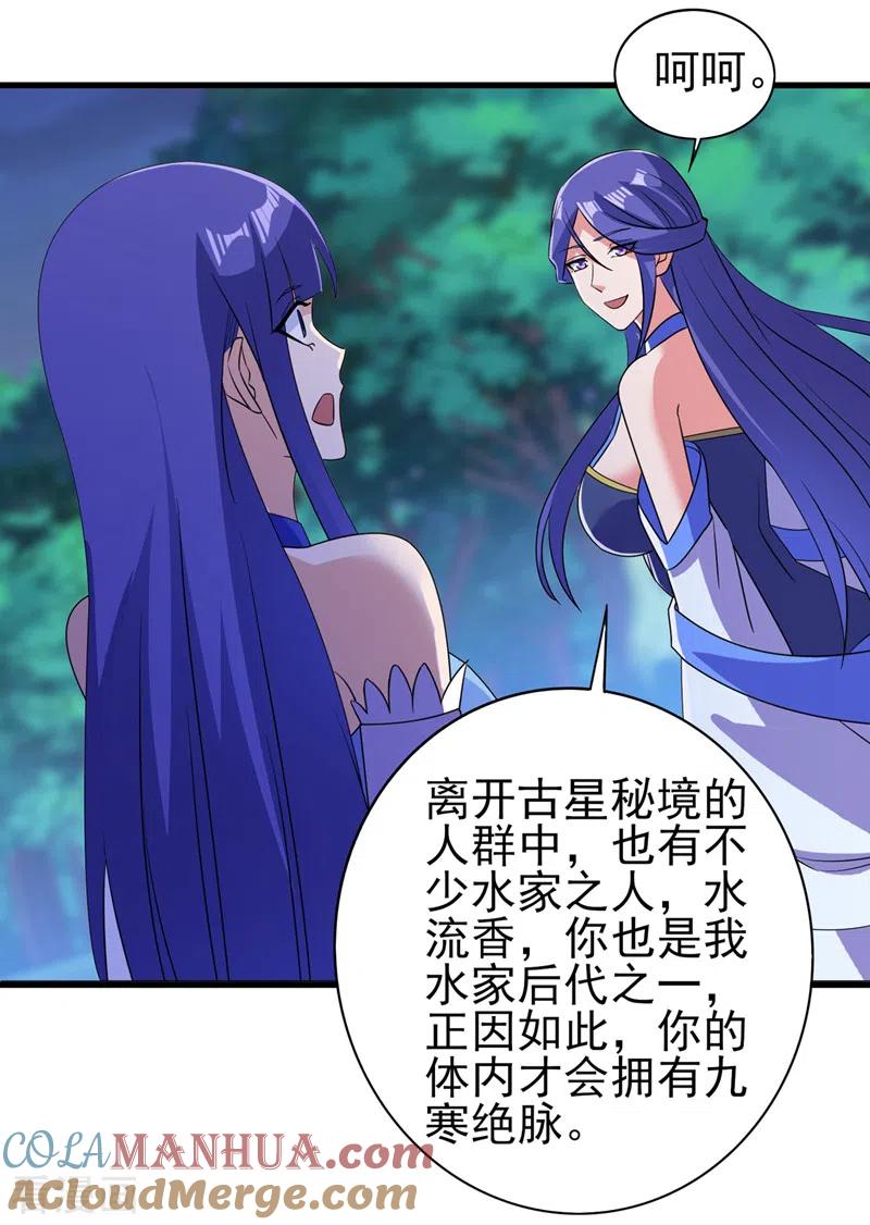 灵剑尊 第469话 说过的话你都忘了吗 第5页