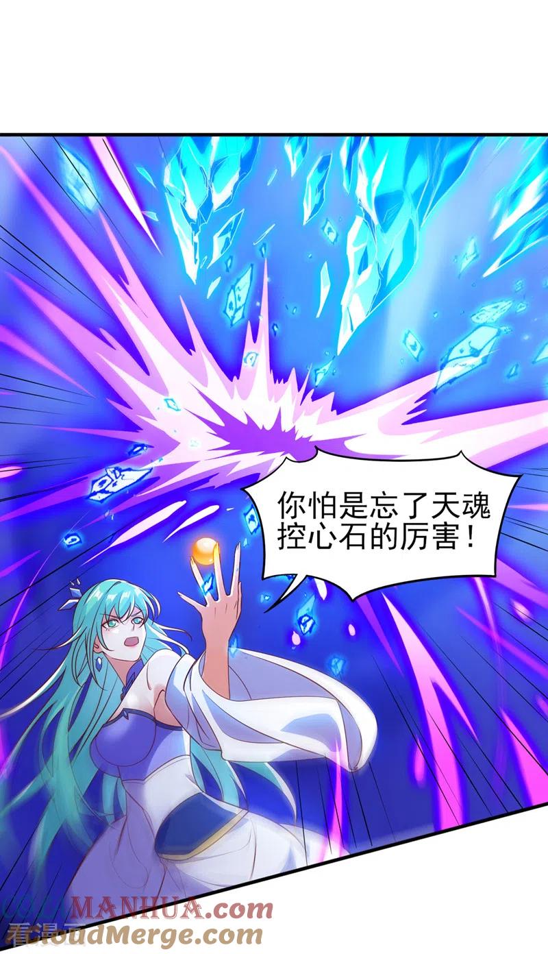 灵剑尊 第469话 说过的话你都忘了吗 第15页