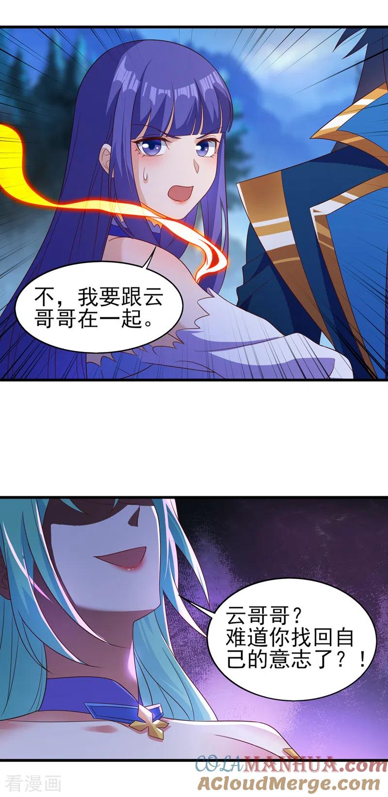 灵剑尊 第469话 说过的话你都忘了吗 第13页