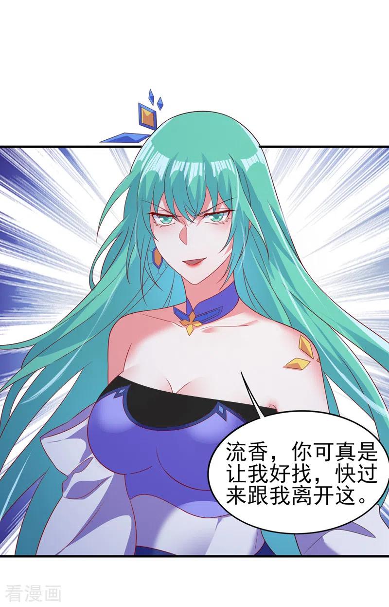 灵剑尊 第469话 说过的话你都忘了吗 第12页