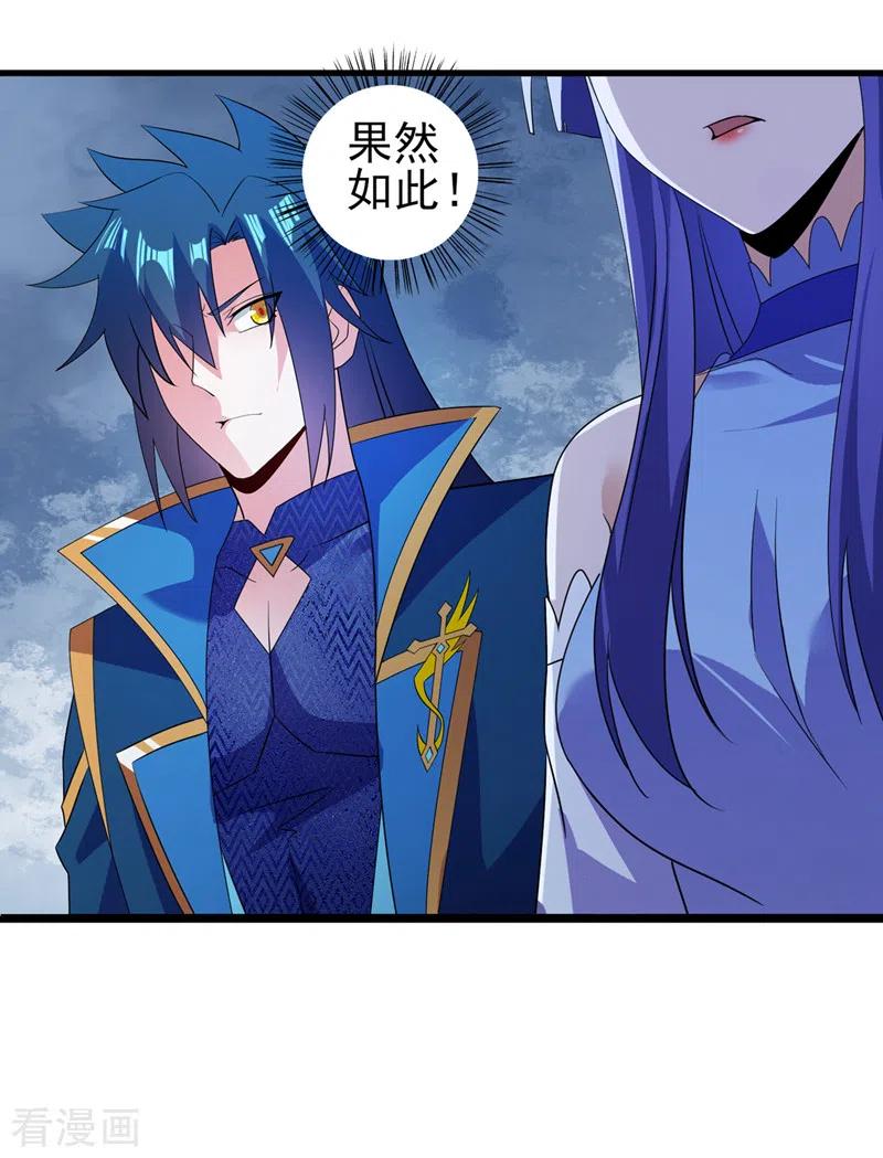 灵剑尊 第469话 说过的话你都忘了吗 第6页