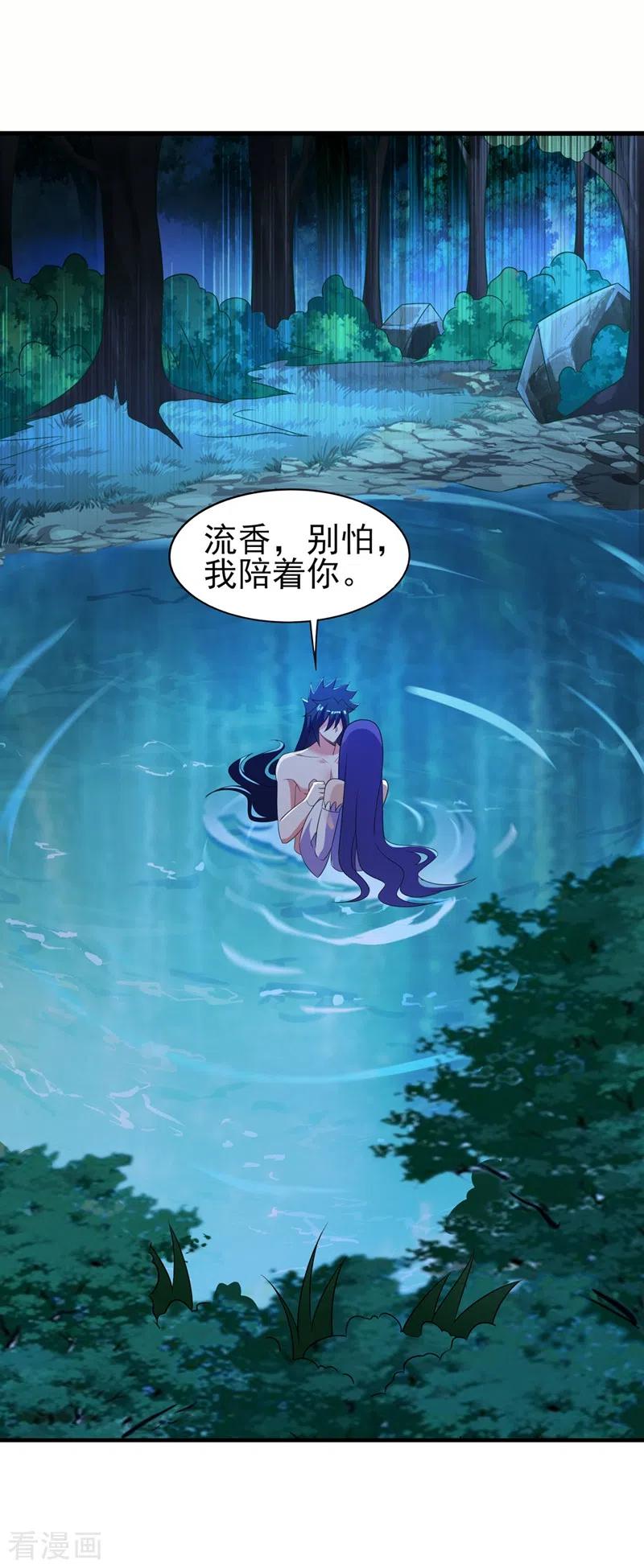 灵剑尊 第470话 都是帝天弈的阴谋 第8页