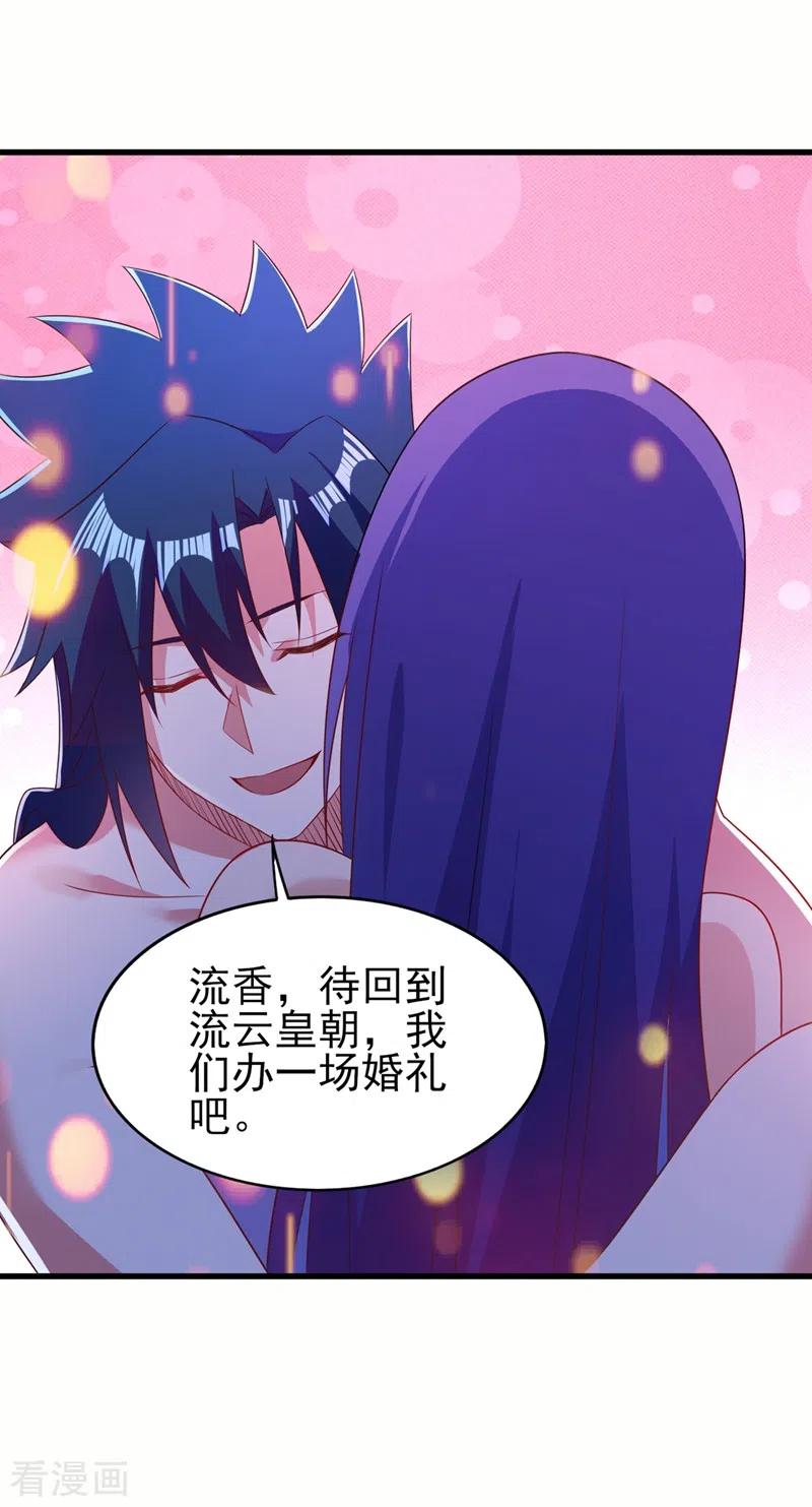 灵剑尊 第470话 都是帝天弈的阴谋 第10页