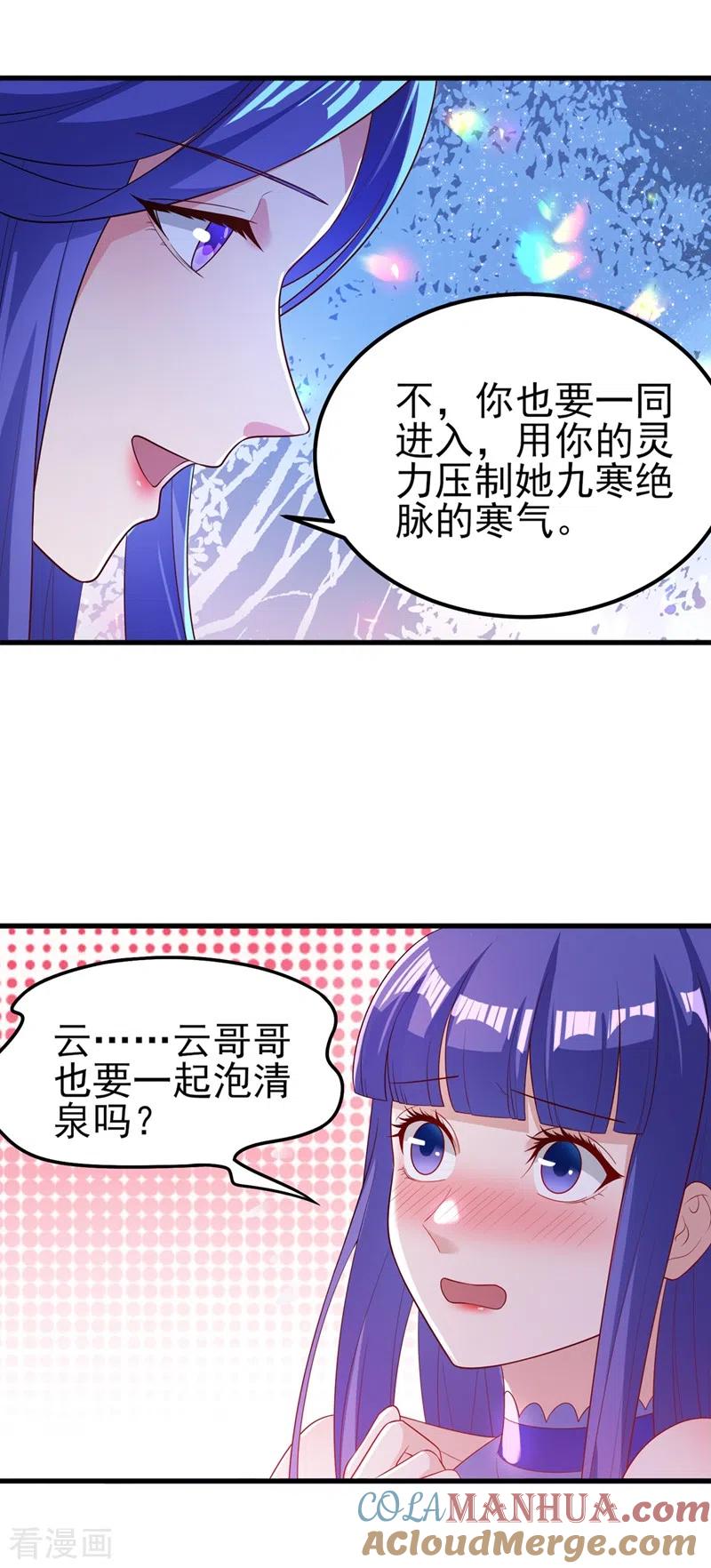 灵剑尊 第470话 都是帝天弈的阴谋 第5页