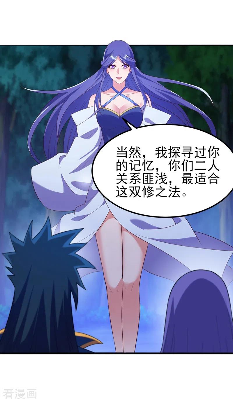 灵剑尊 第470话 都是帝天弈的阴谋 第6页