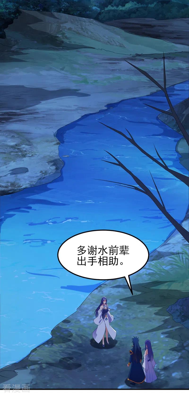 灵剑尊 第470话 都是帝天弈的阴谋 第2页