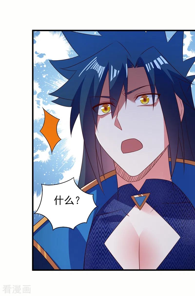 灵剑尊 第470话 都是帝天弈的阴谋 第20页