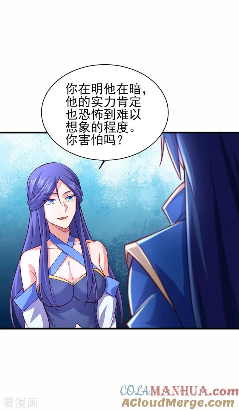 灵剑尊 第470话 都是帝天弈的阴谋 第31页