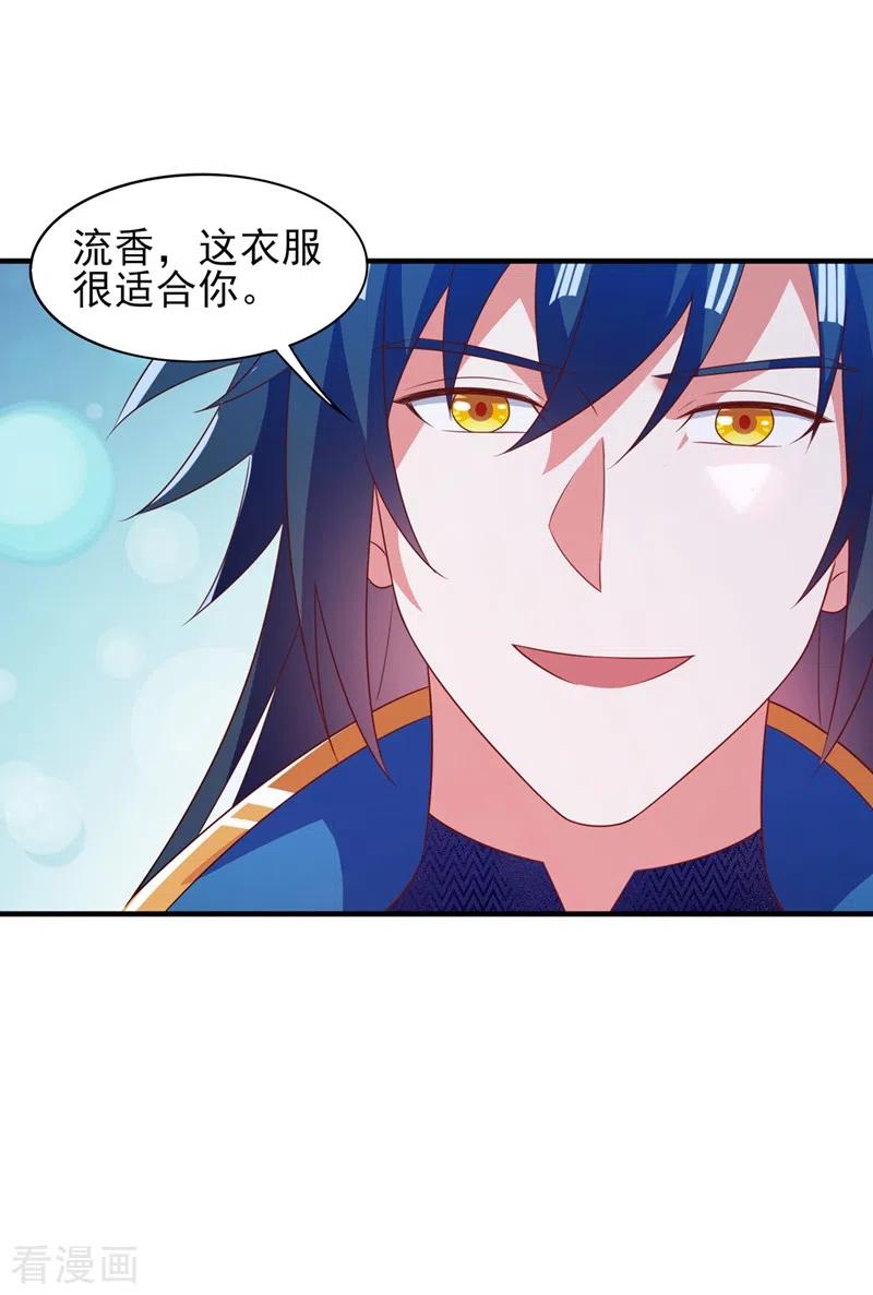灵剑尊 第472话 这也算代价？ 第8页