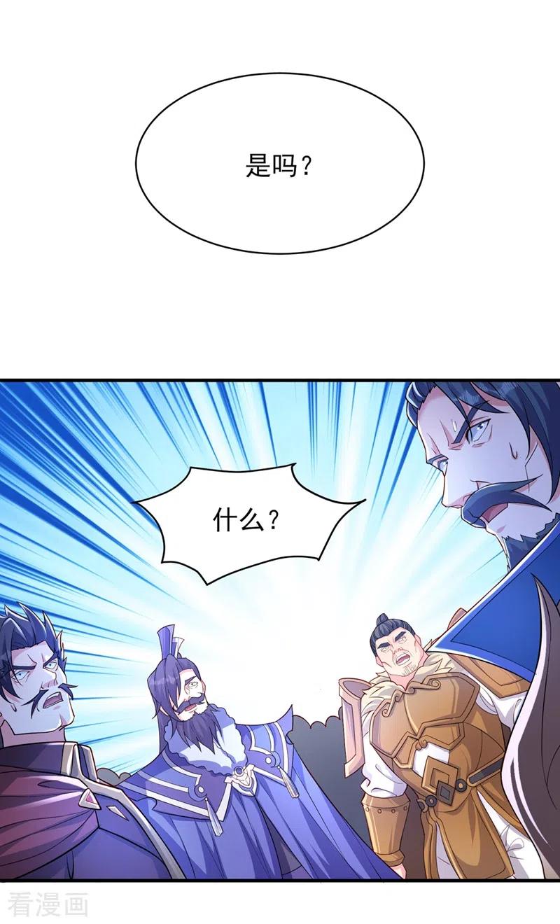 灵剑尊 第472话 这也算代价？ 第24页