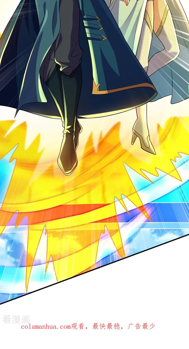 灵剑尊 第472话 这也算代价？ 第26页