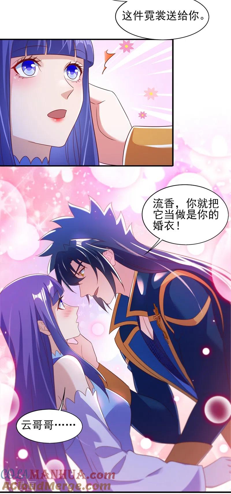 灵剑尊 第472话 这也算代价？ 第5页