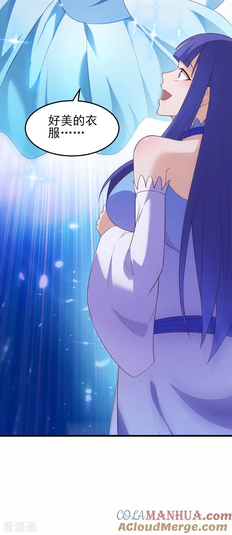 灵剑尊 第472话 这也算代价？ 第3页