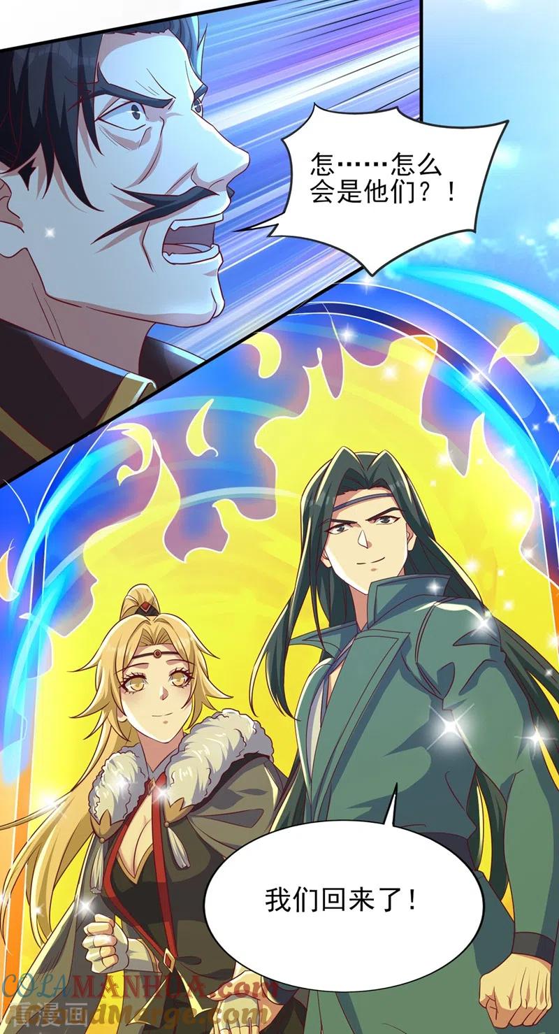 灵剑尊 第472话 这也算代价？ 第13页