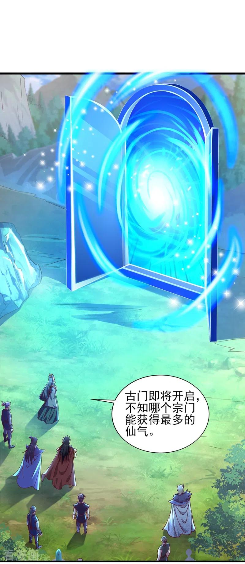 灵剑尊 第472话 这也算代价？ 第10页