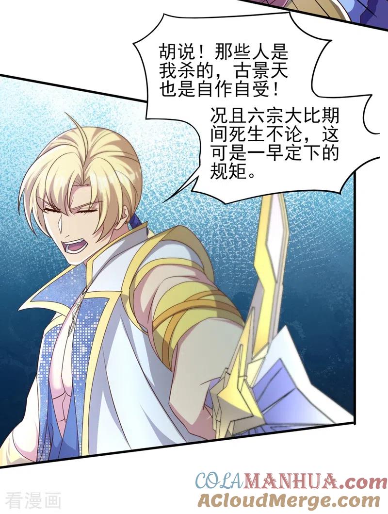 灵剑尊 第472话 这也算代价？ 第19页