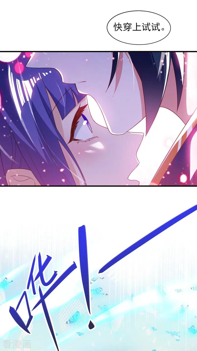 灵剑尊 第472话 这也算代价？ 第6页