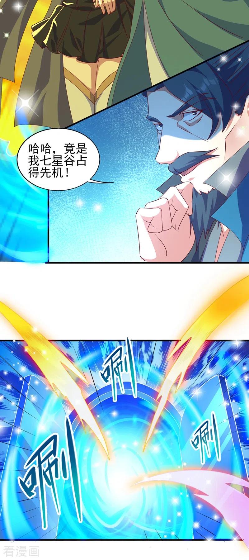 灵剑尊 第472话 这也算代价？ 第14页