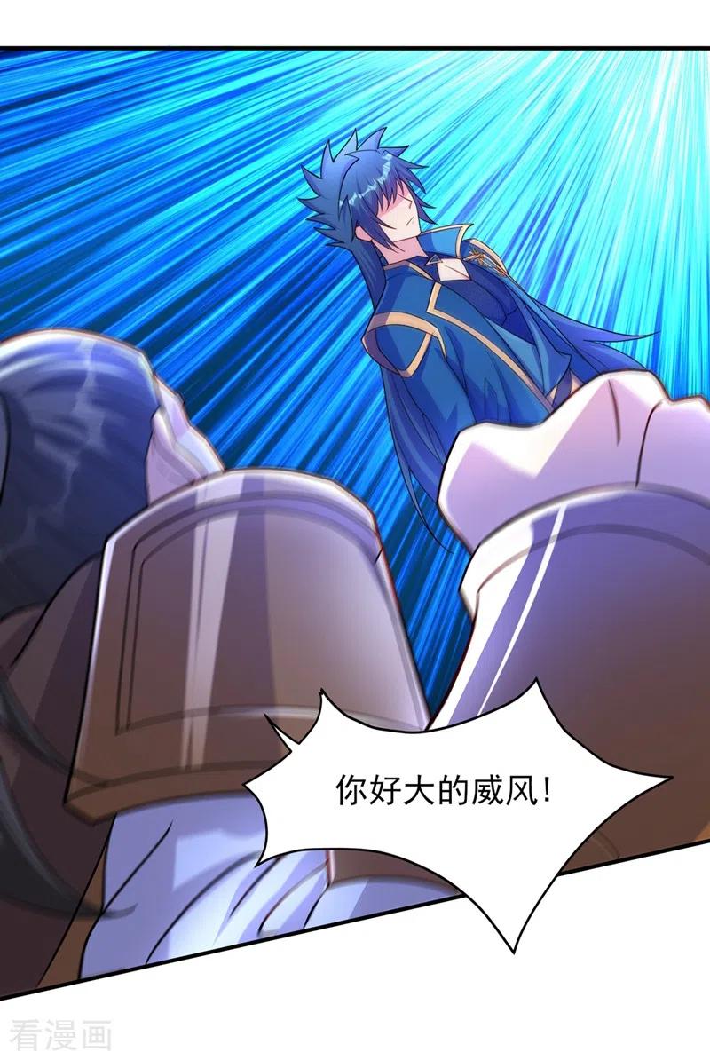 灵剑尊 第473话 谁想赢就来挑战我 第4页