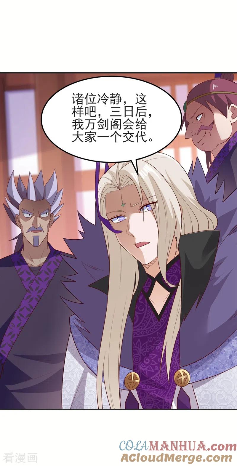 灵剑尊 第473话 谁想赢就来挑战我 第15页