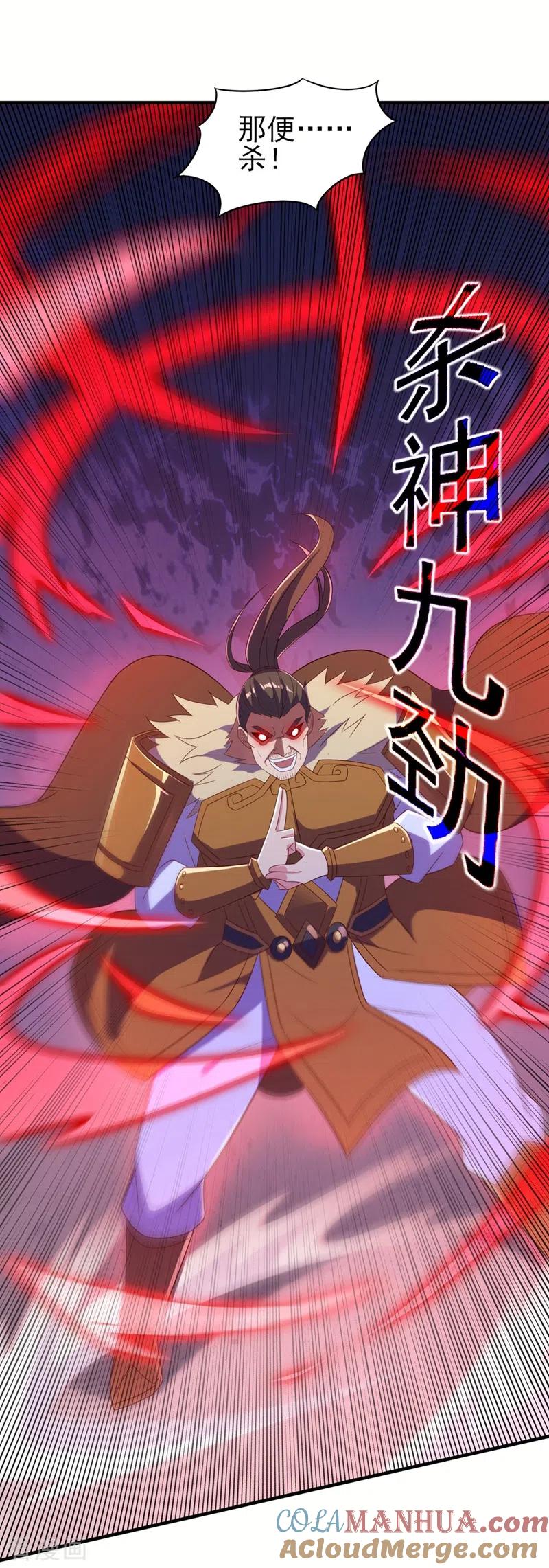 灵剑尊 第473话 谁想赢就来挑战我 第27页