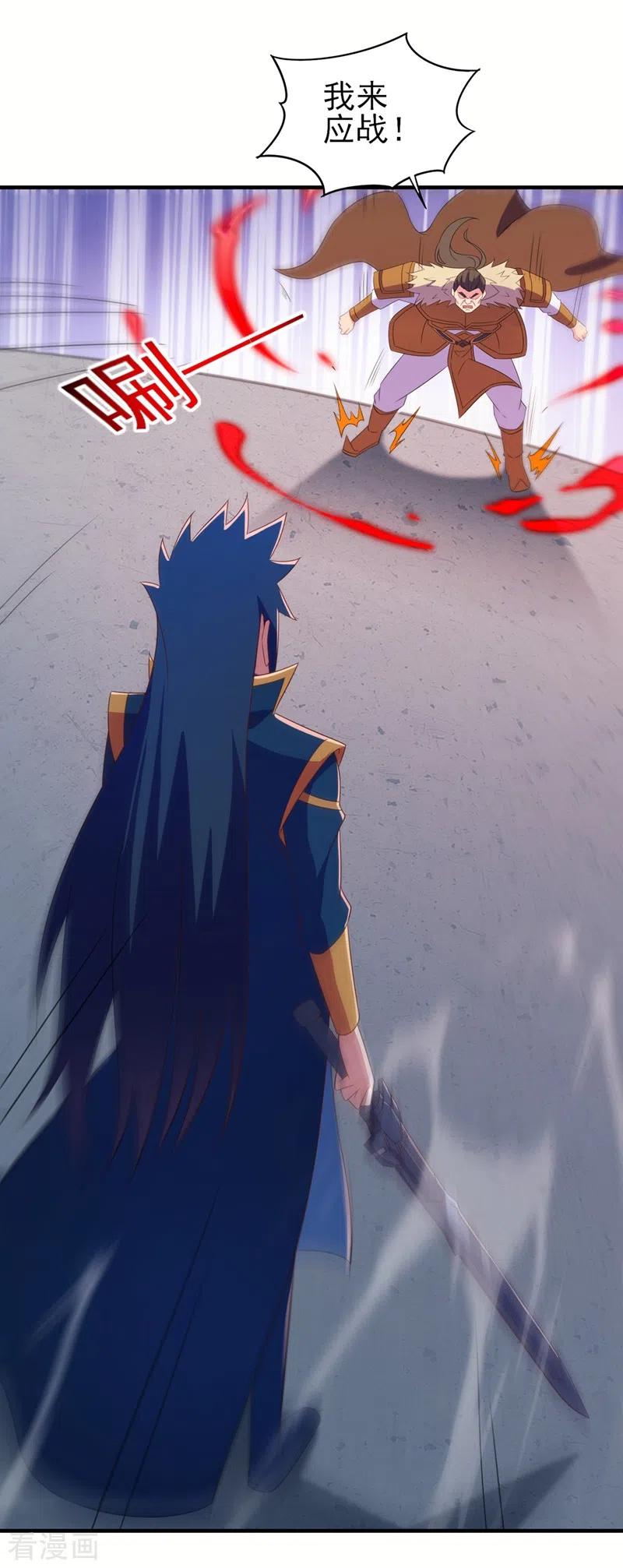 灵剑尊 第473话 谁想赢就来挑战我 第24页