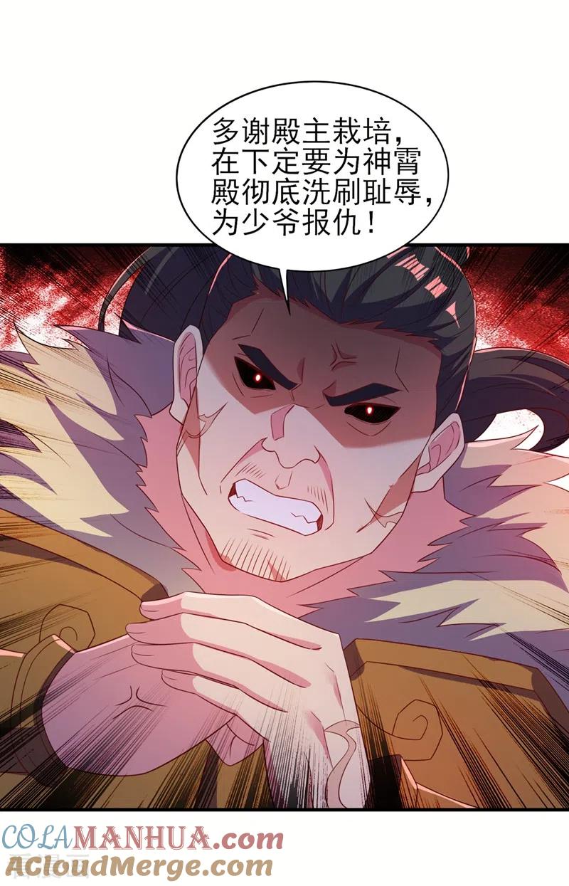 灵剑尊 第473话 谁想赢就来挑战我 第23页