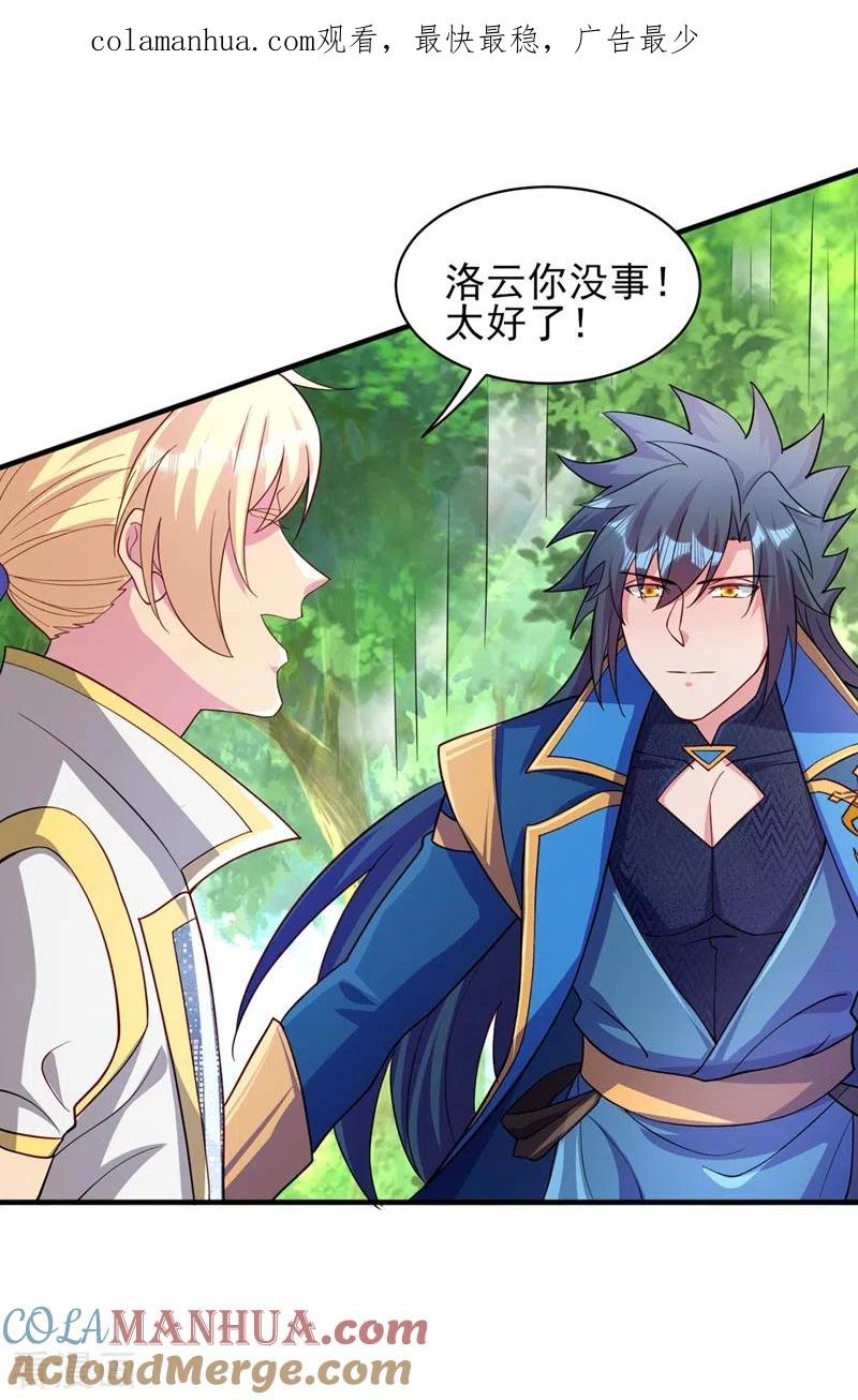 灵剑尊 第473话 谁想赢就来挑战我 第1页