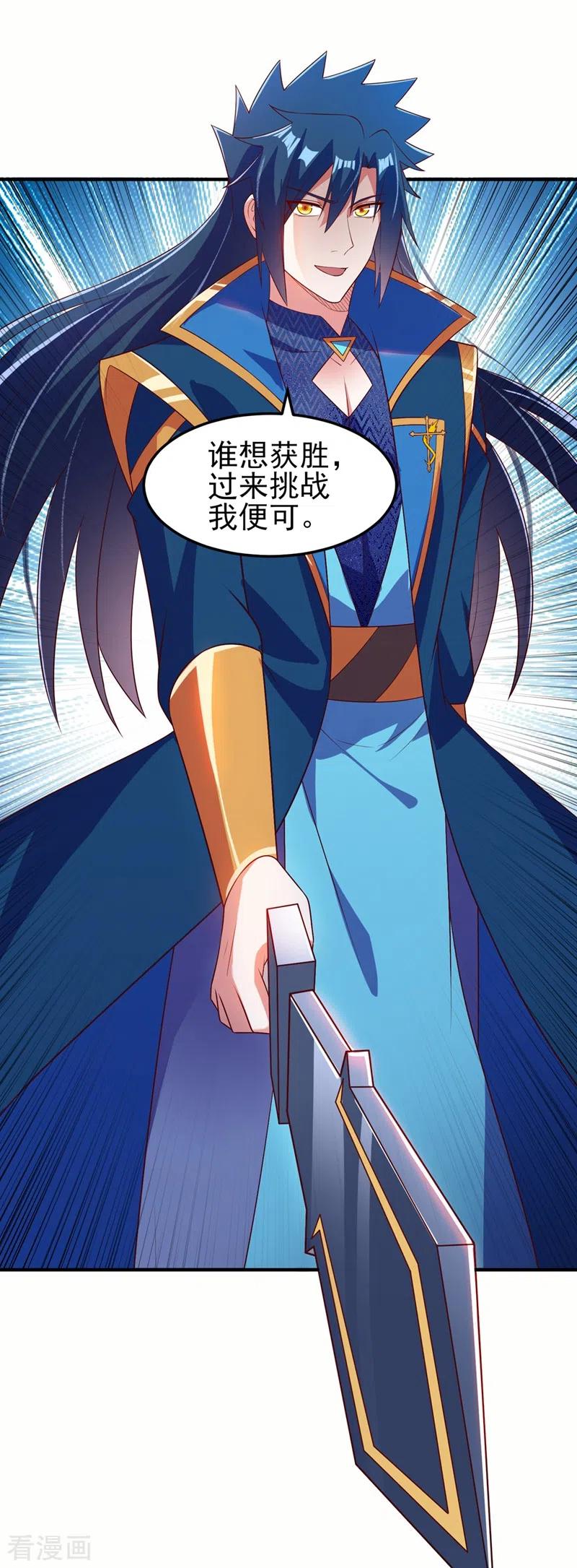 灵剑尊 第473话 谁想赢就来挑战我 第20页