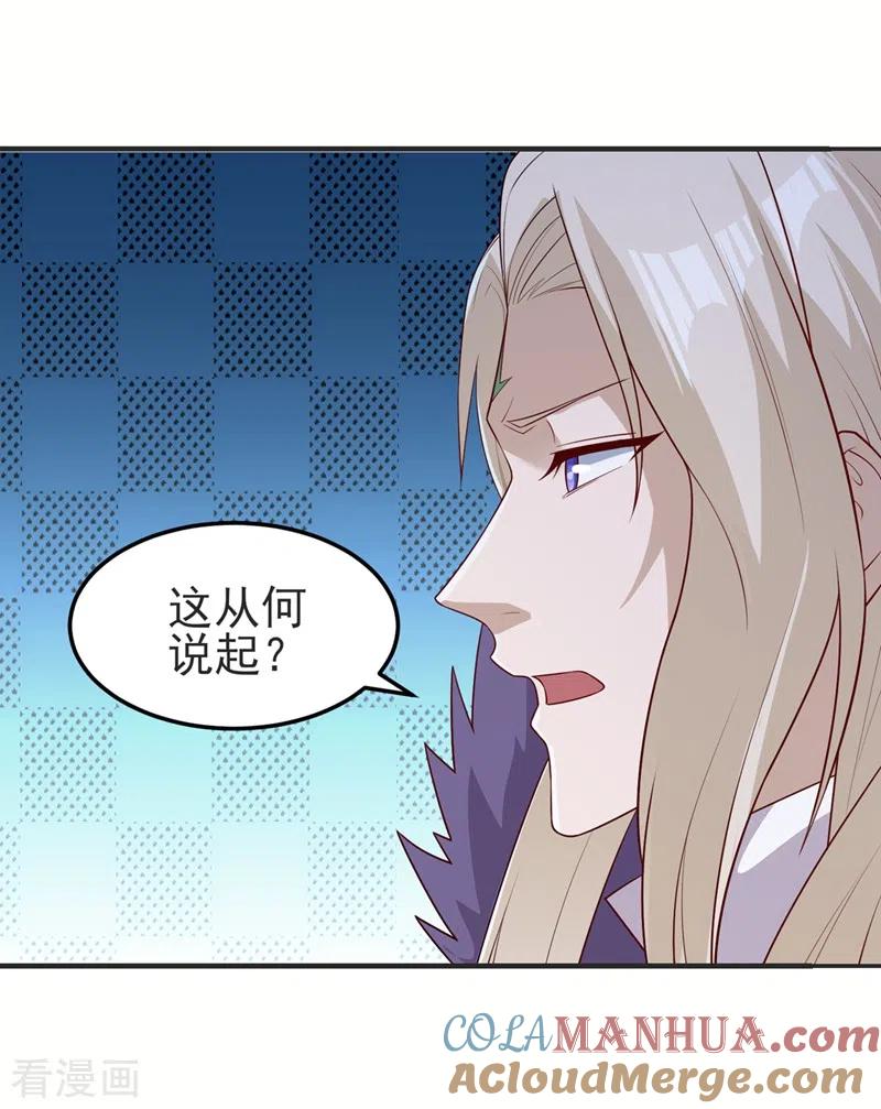灵剑尊 第473话 谁想赢就来挑战我 第13页