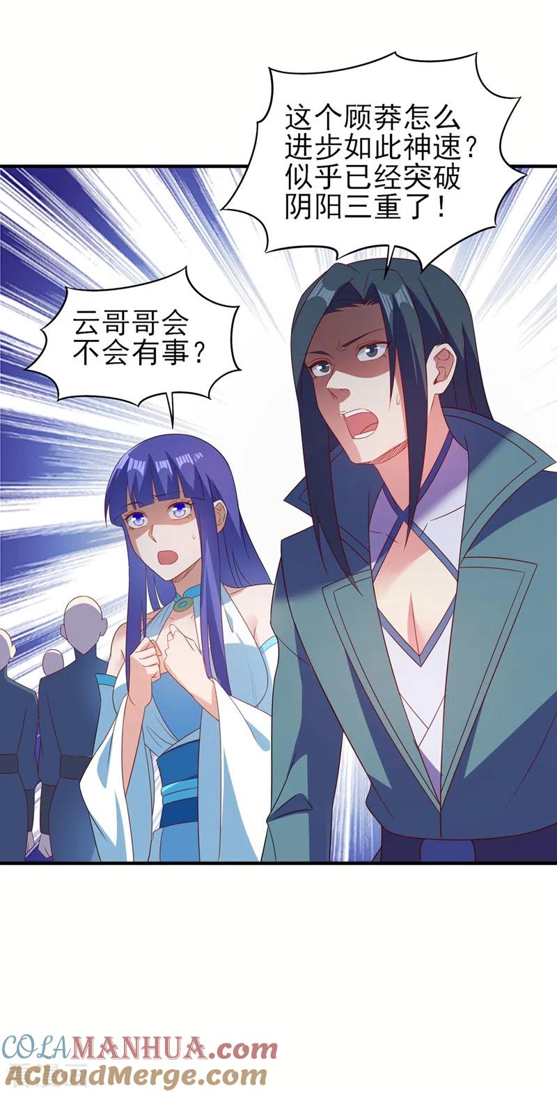 灵剑尊 第473话 谁想赢就来挑战我 第25页