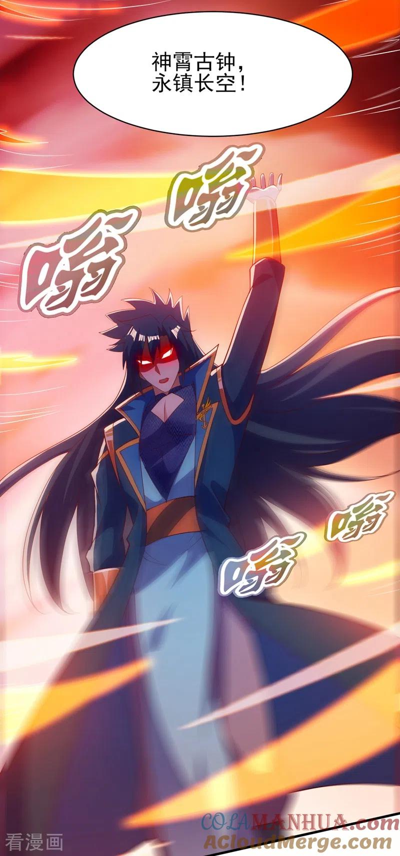 灵剑尊 第474话 我们弃权 第9页
