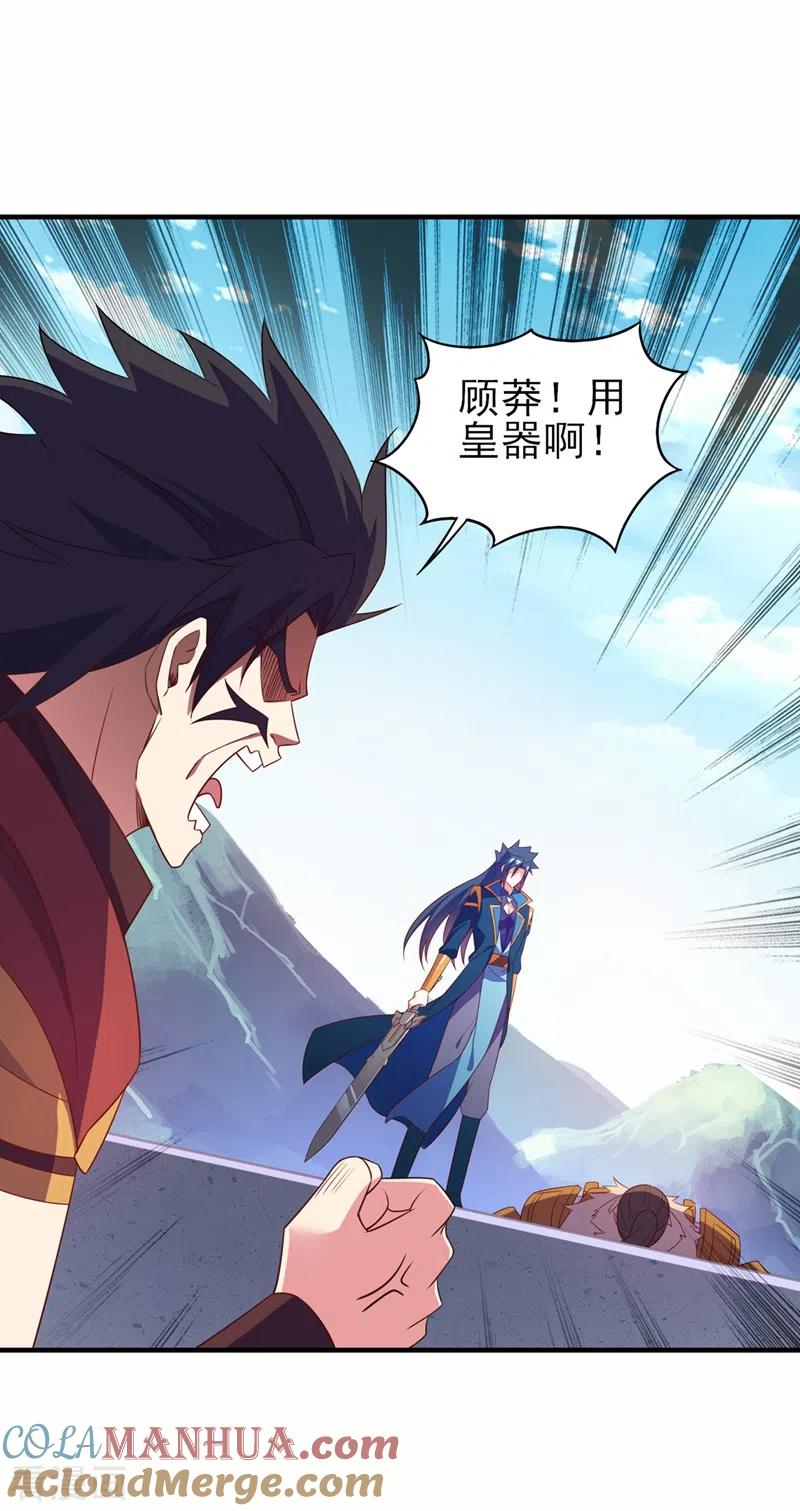 灵剑尊 第474话 我们弃权 第7页