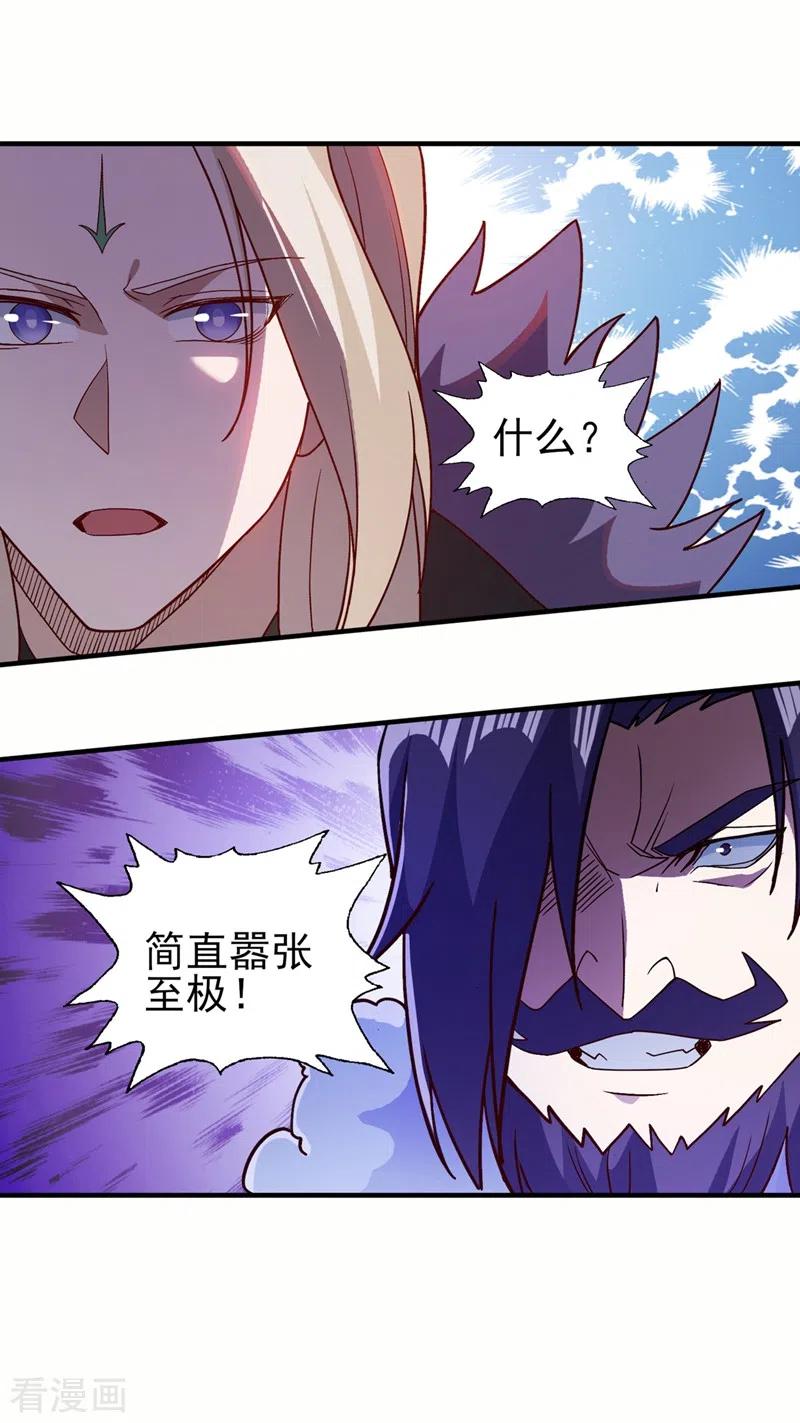灵剑尊 第474话 我们弃权 第22页